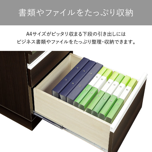【A4サイズがすっきり収納】
ビジネスシーンで欠かせないA4ファイルがジャストサイズで収まる下段引出しは、書類整理をスムーズにし、作業効率を高めます。